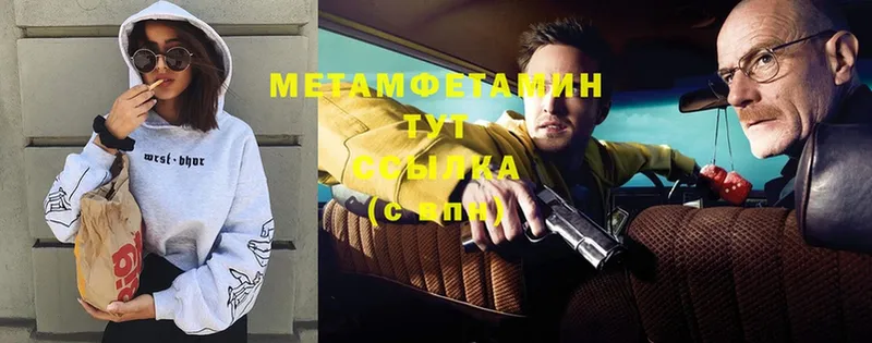 МЕТАМФЕТАМИН Methamphetamine  Нефтегорск 