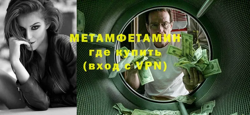 МЕТАМФЕТАМИН Декстрометамфетамин 99.9% Нефтегорск